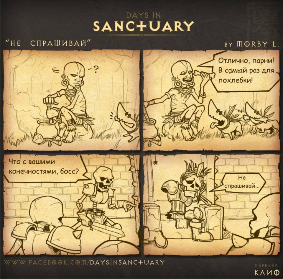 days_in_sanctuary_01_dont_ask