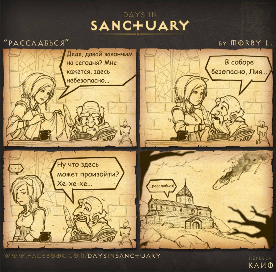 days_in_sanctuary_04_relax
