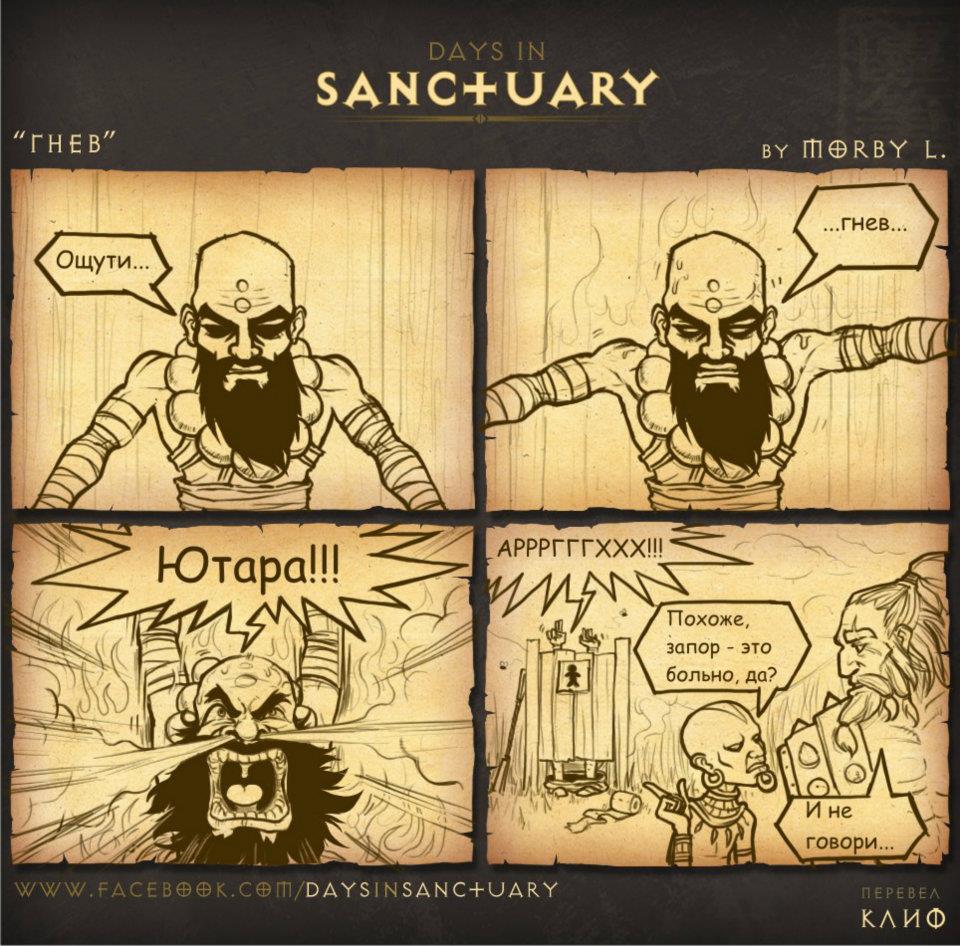 days_in_sanctuary_07_fury
