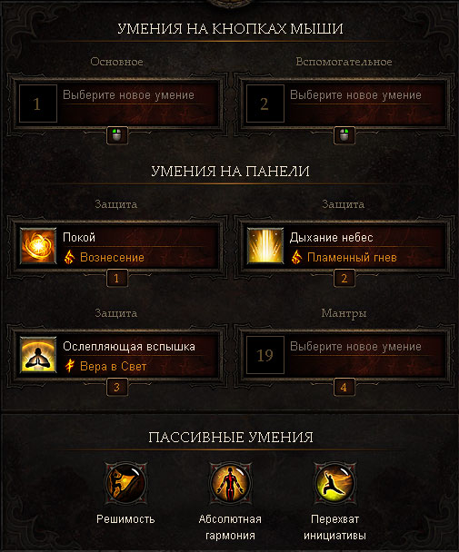    Diablo 3 (, , )
