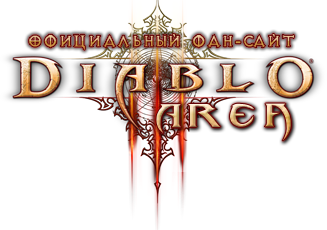 DiabloArea.net -  -!