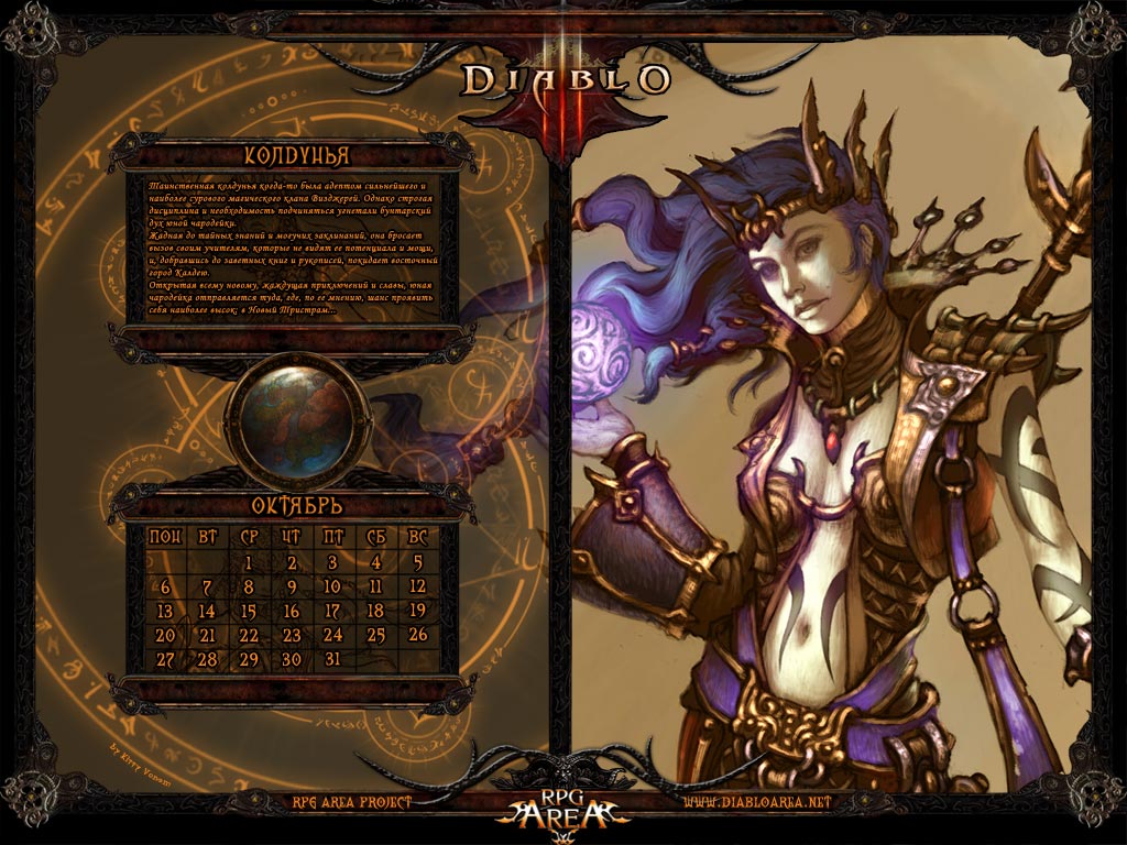 October_2008_1024_768_Wizard
