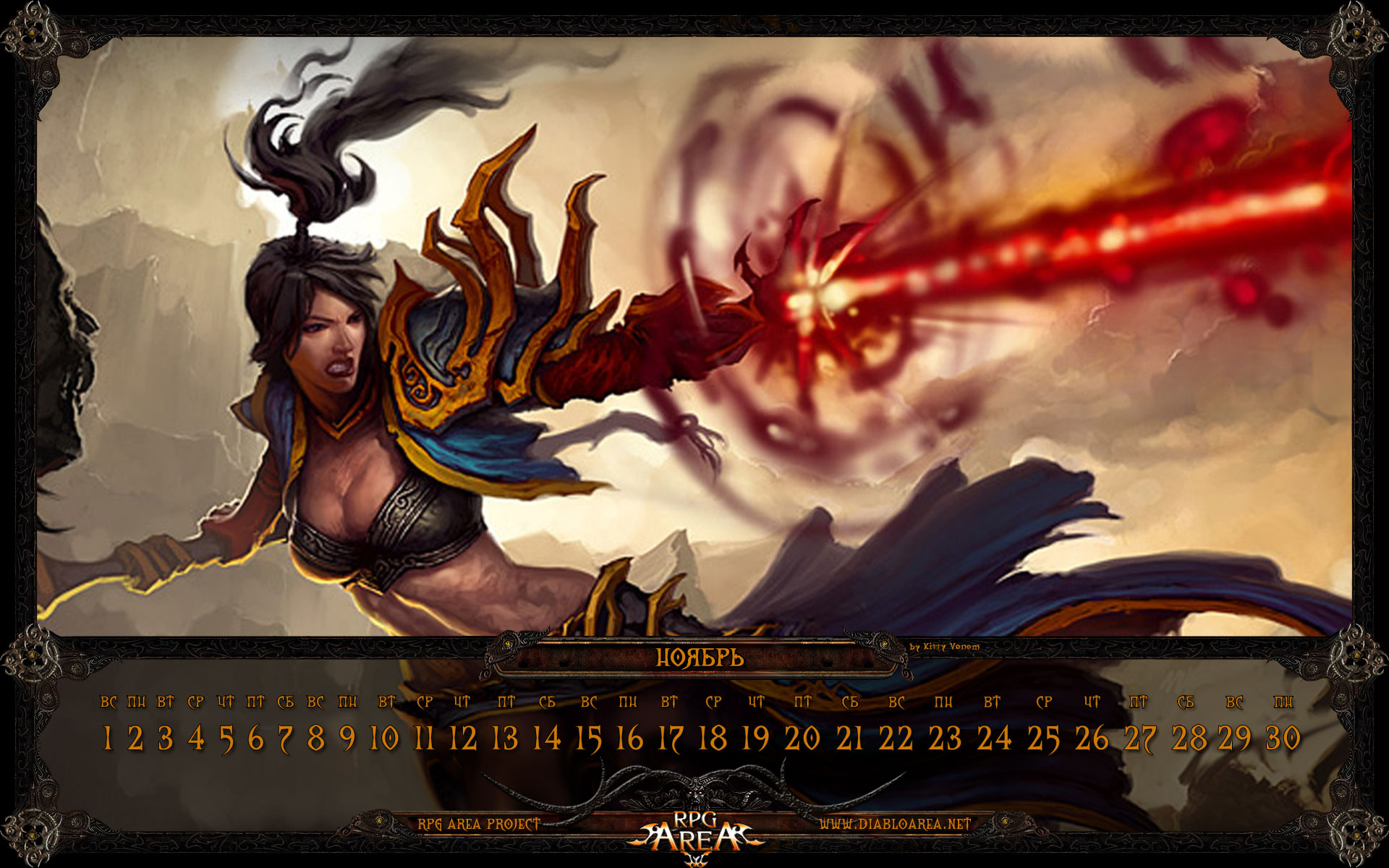 November_2009_1920_1200_Wizard