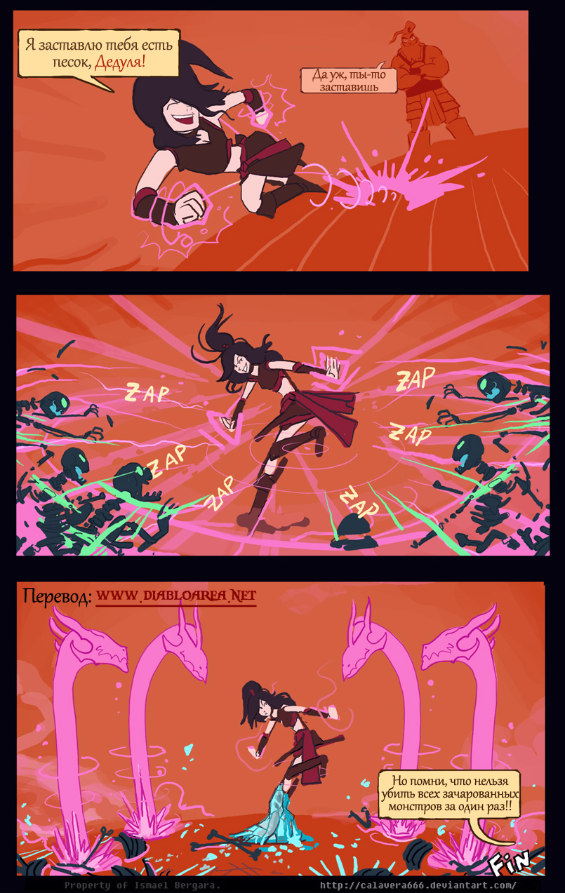 diabolesques_aria_of_effect_part3_RUS(diabloarea_net)